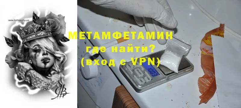 МЕТАМФЕТАМИН Декстрометамфетамин 99.9%  купить наркотики цена  Киреевск 